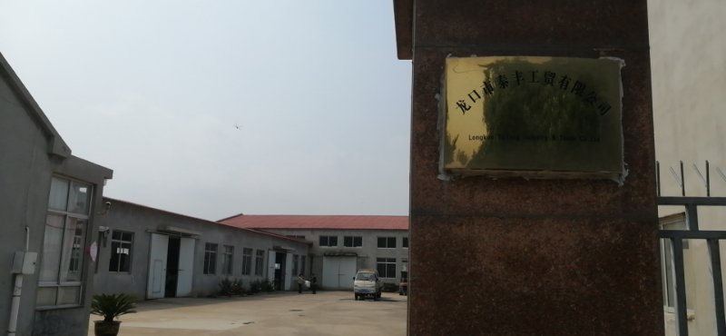 Longkou Taifeng Industrial and Trade Co., Ltd. – 扳手 1