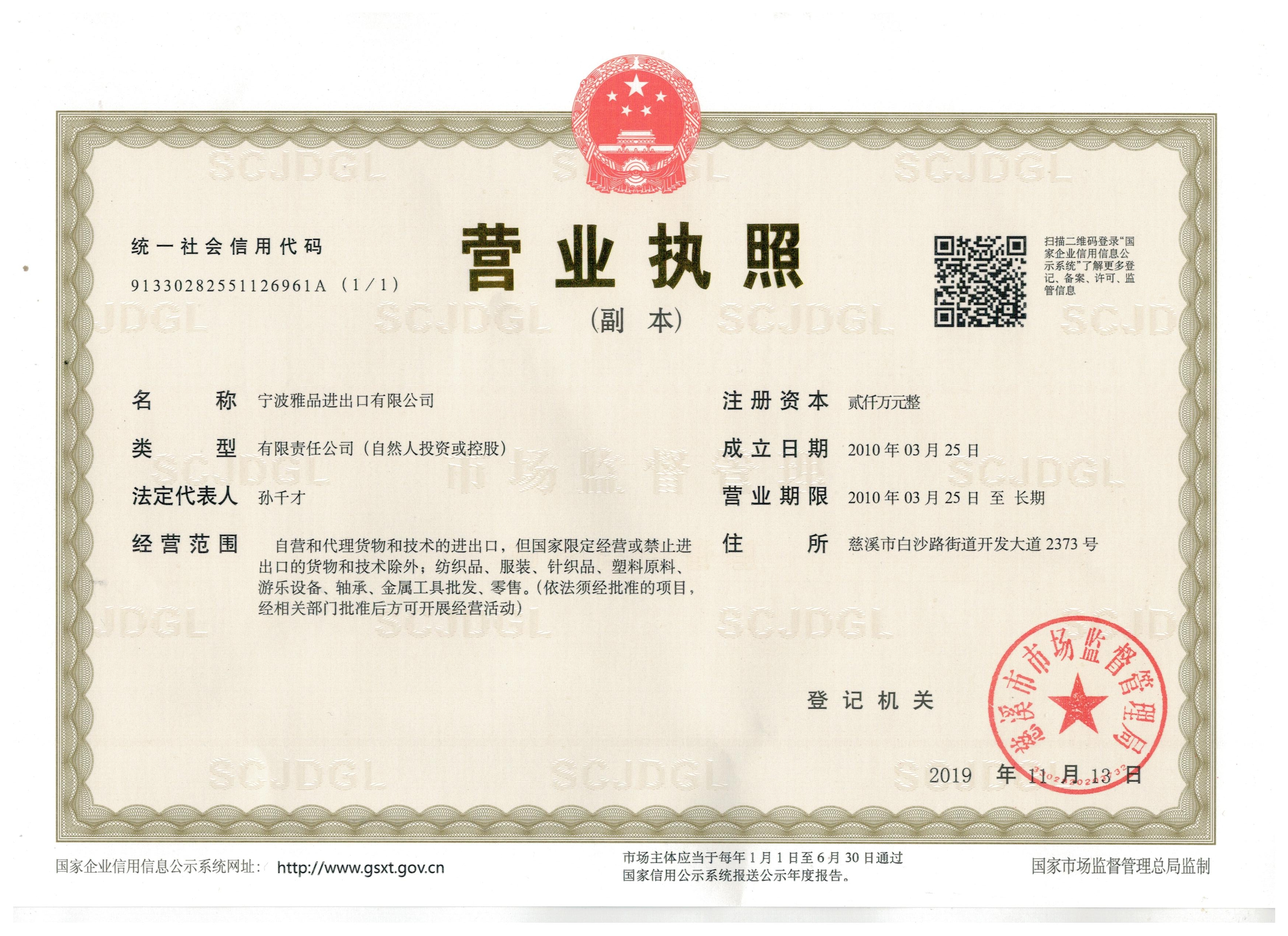 Ningbo Yapin Import and Export Co., Ltd. – Photos produits 2