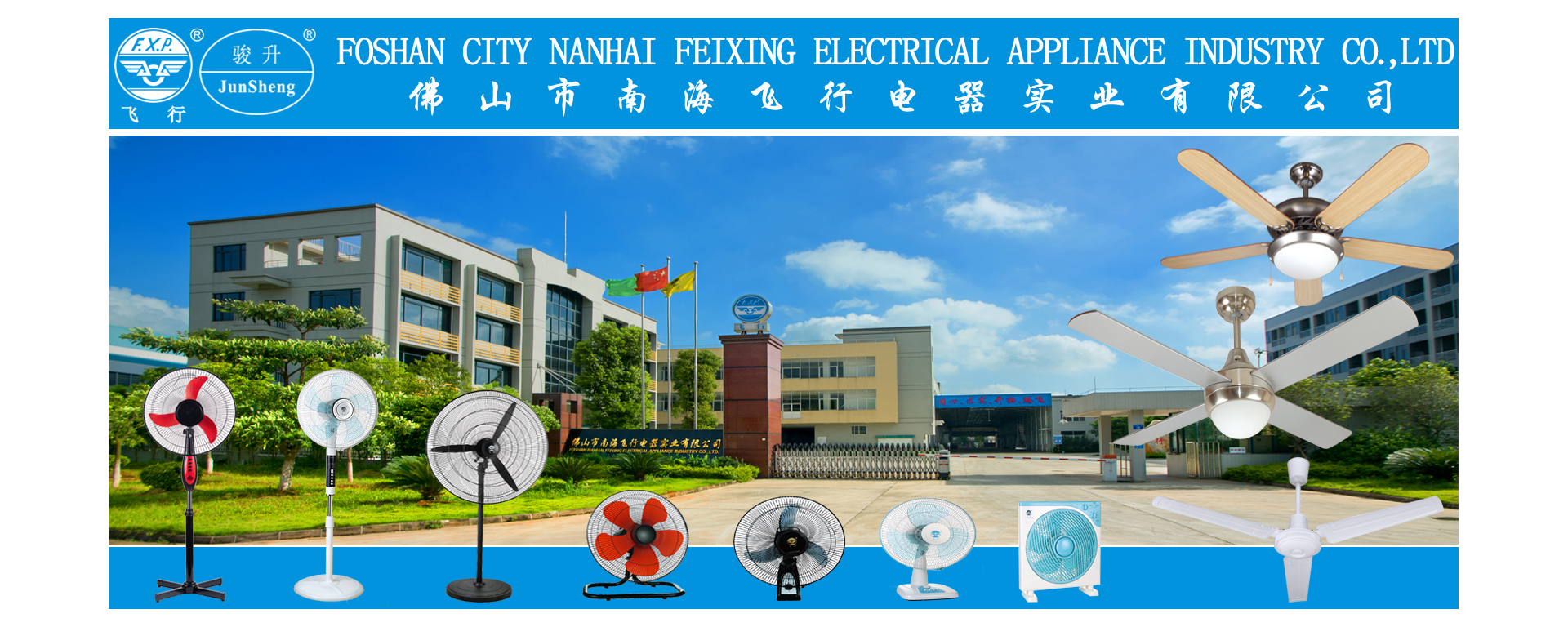 Foshan Nanhai Feixing Electrical Industry Co., Ltd. – electric fan 1