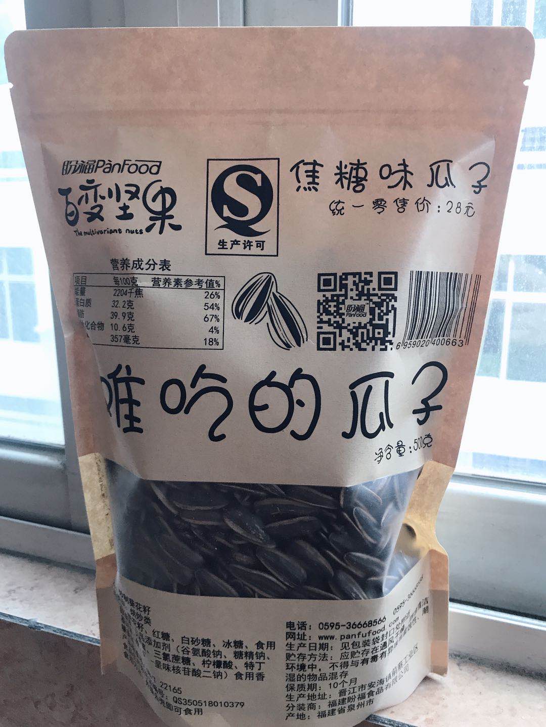 Bad melon seeds 250g