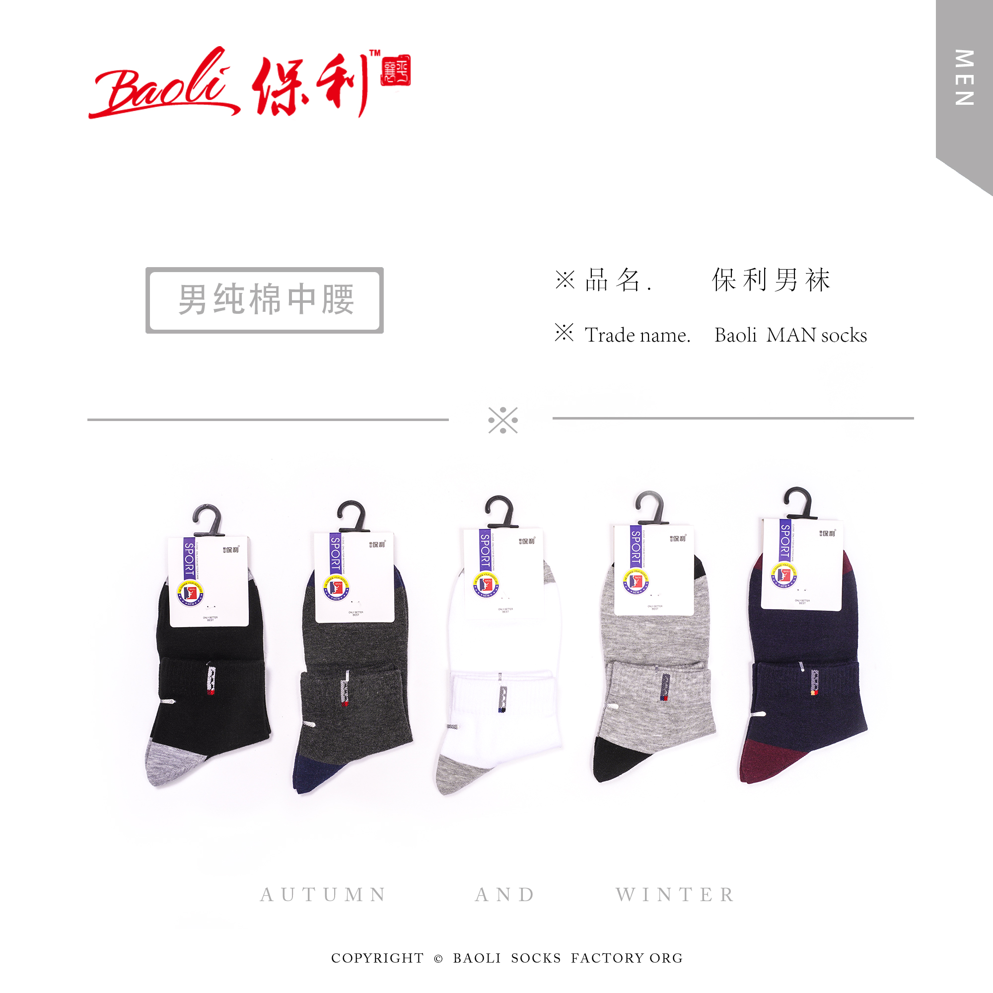 man sock