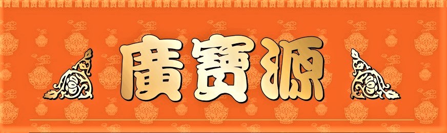 Shaoguan Guanglefeng Agricultural Products Co., Ltd. – Chili powder 1