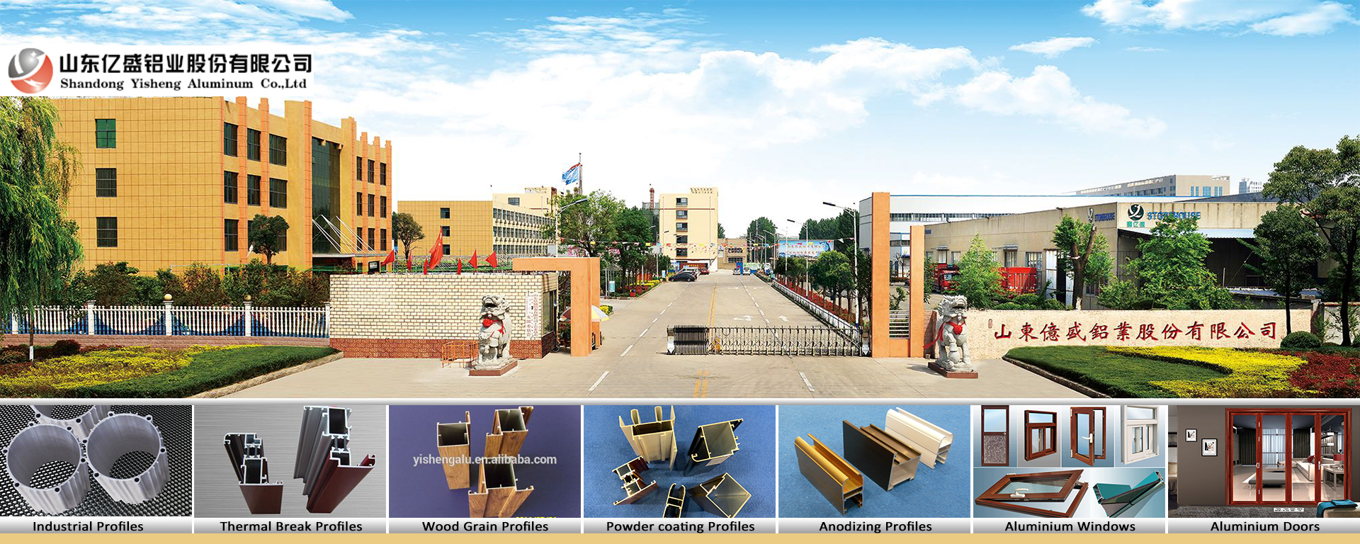 Shandong Yisheng Aluminum Co., Ltd. – Aluminum profiles and products 1