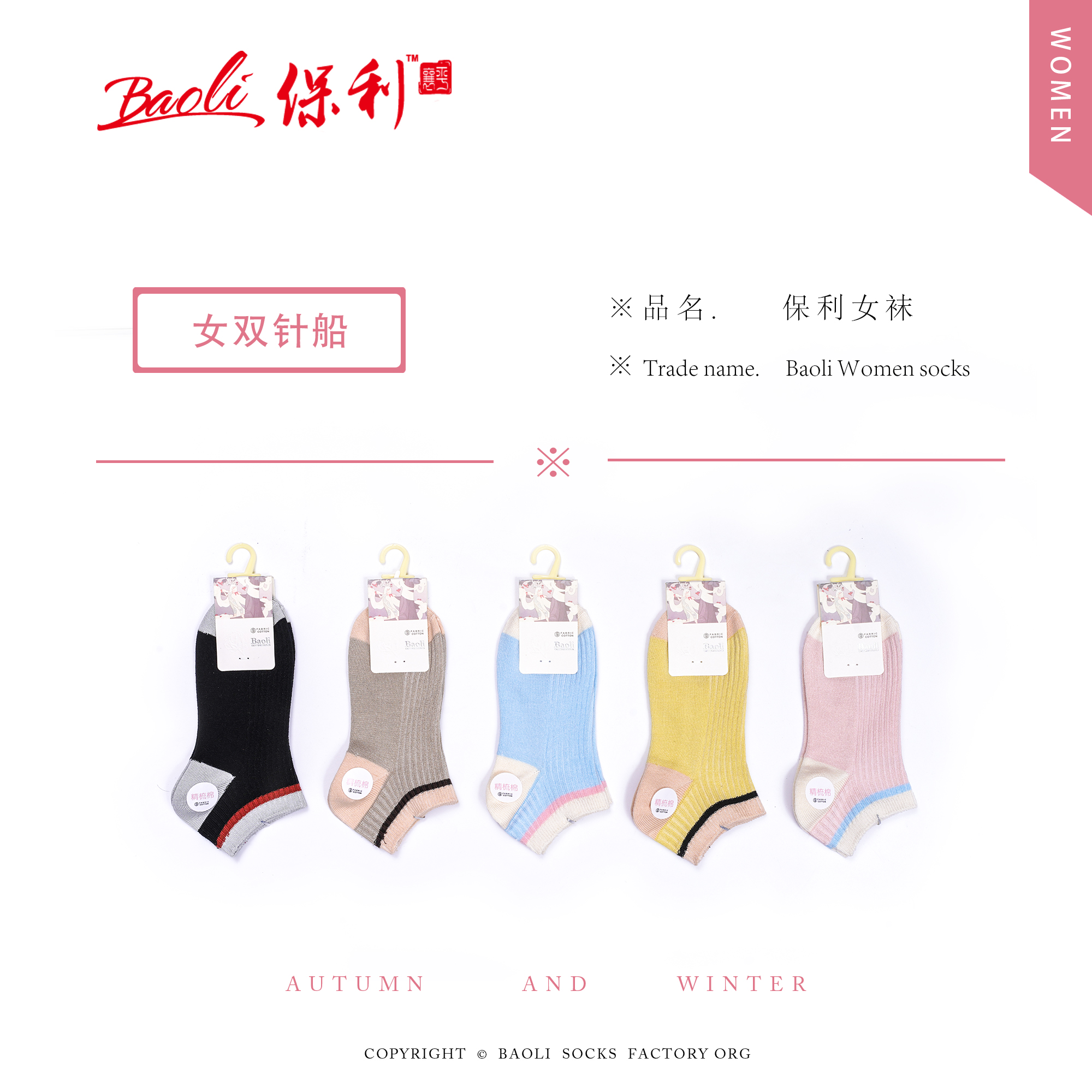 LIAONING BAOLI SOCKS IMPORT AND EXPORT CO.,LTD – zapatos de tacón 2