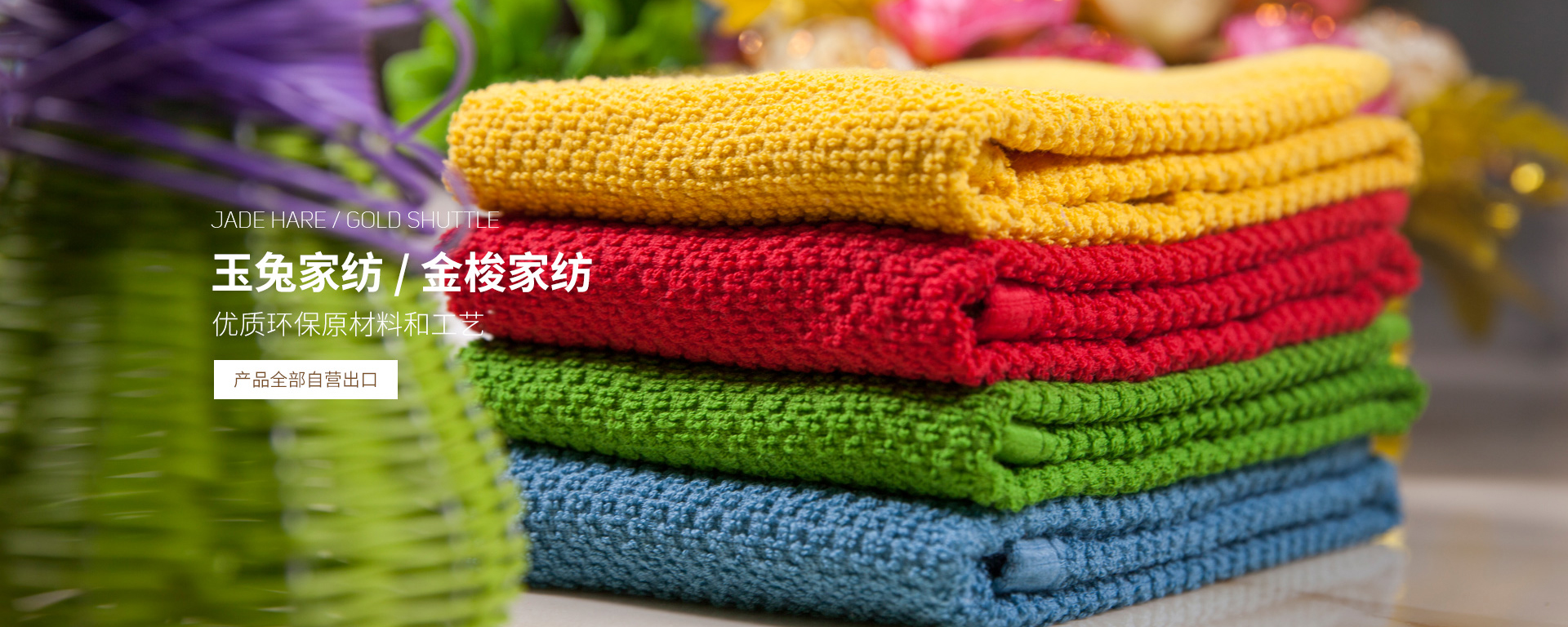 Hubei Yutu Home Textile Co., Ltd. – Kitchen towels 1