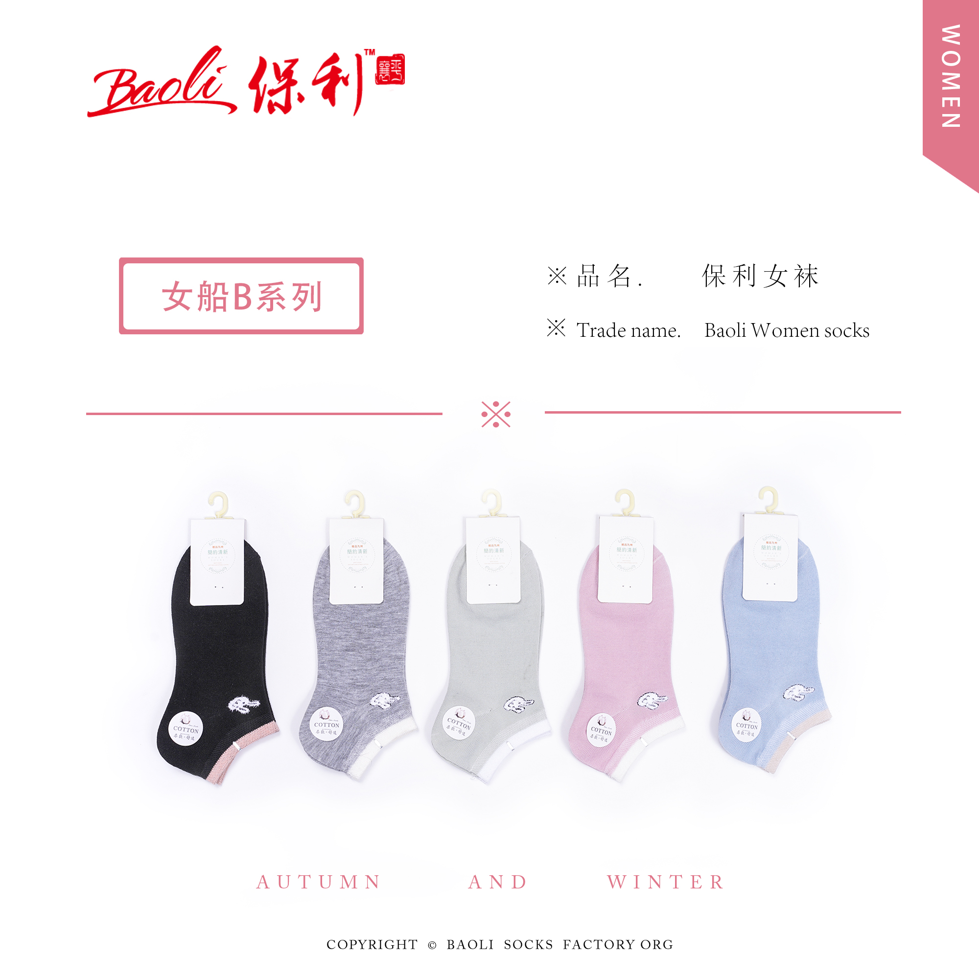 women sock