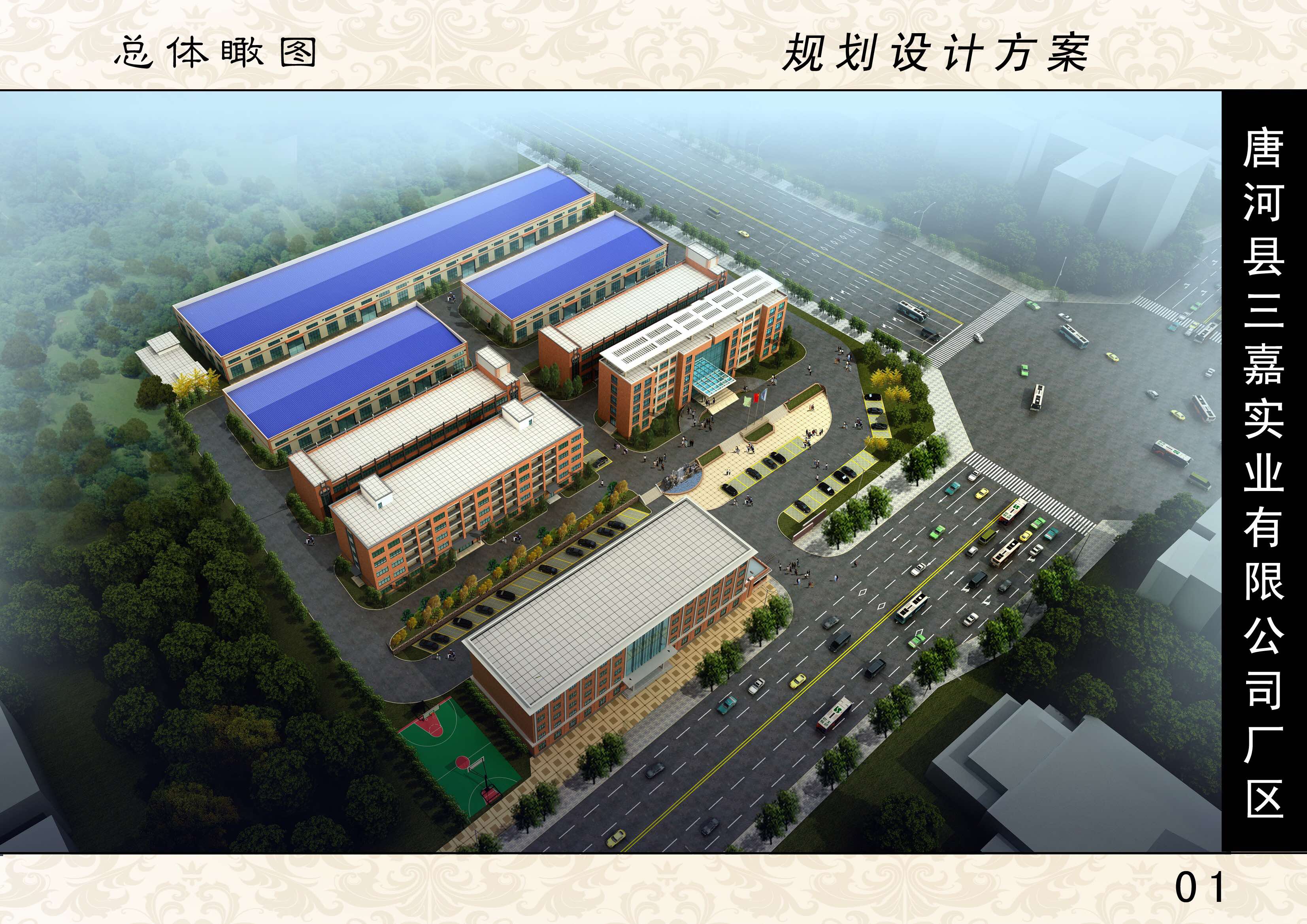Tanghe Sanjia Industrial Co., Ltd. – Travel bags 1