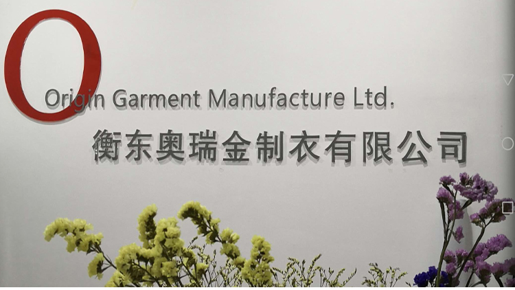 Shenzhen Aorui Gold Textile Co., Ltd. – chef uniforms 2