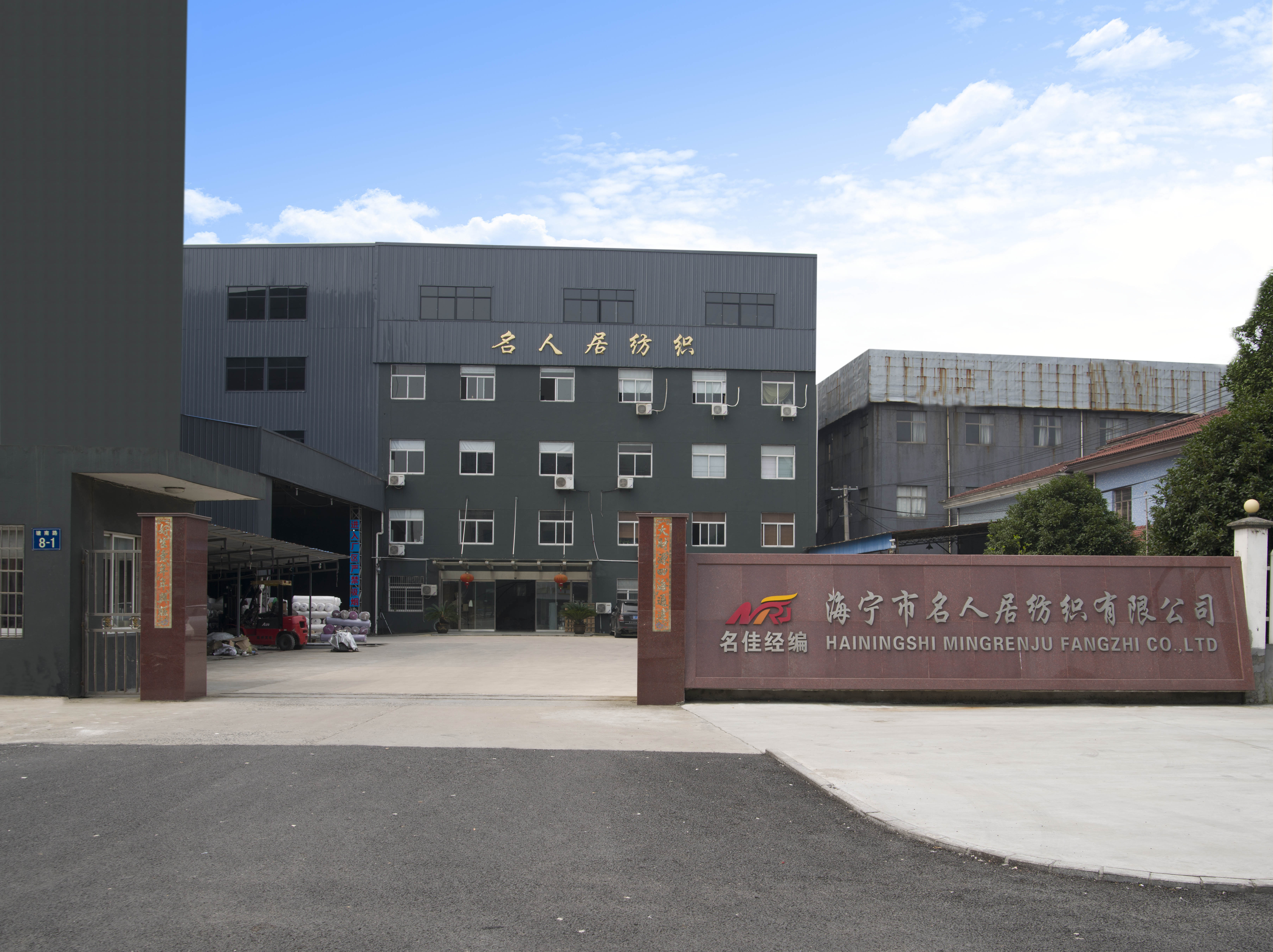 Haining Mingren Ju Textile Co., Ltd. – Decorative cloth 1