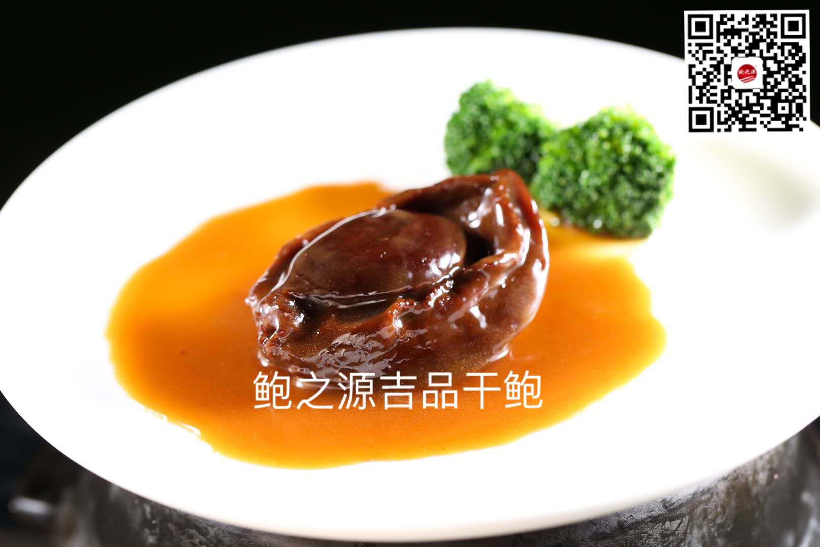 Instant dried abalone