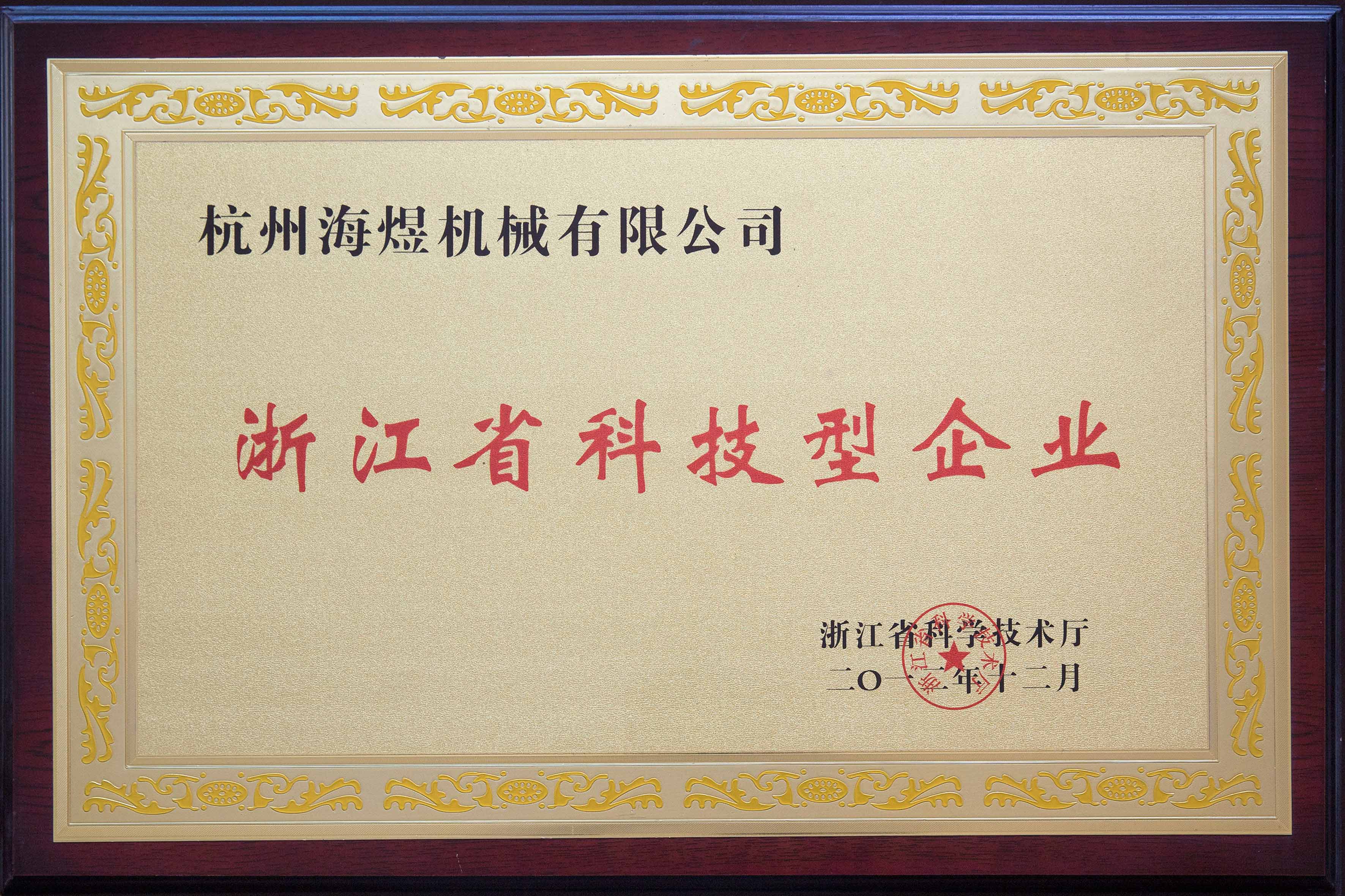 Hangzhou Haiyu Machinery Co., Ltd. – Product photos 2