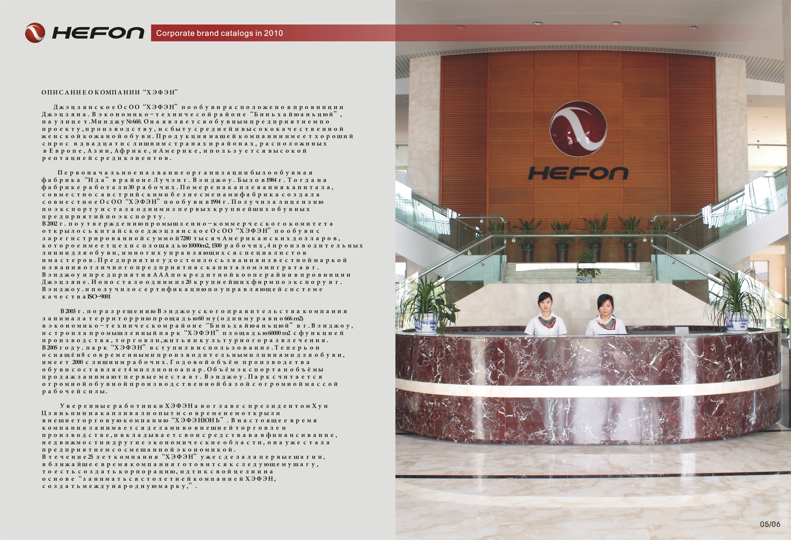 Zhejiang Hefeng Footwear Co., Ltd. – Photos produits 3
