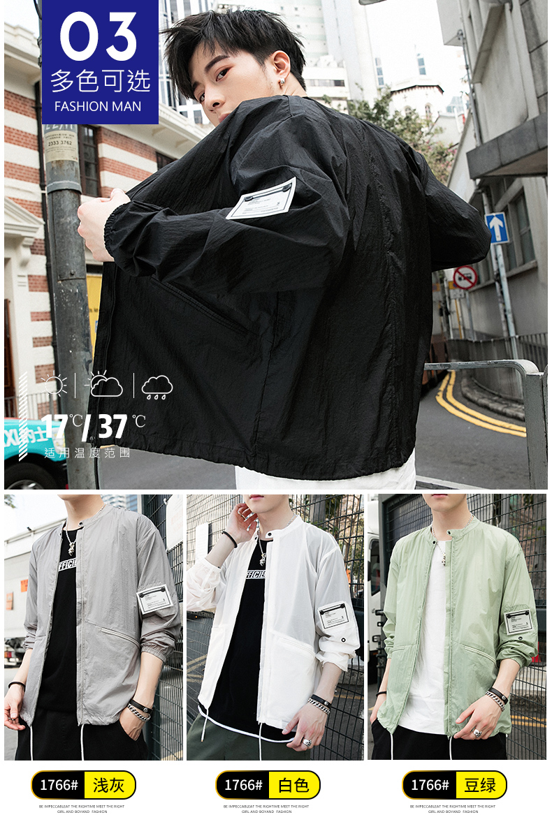 Men skin jacket