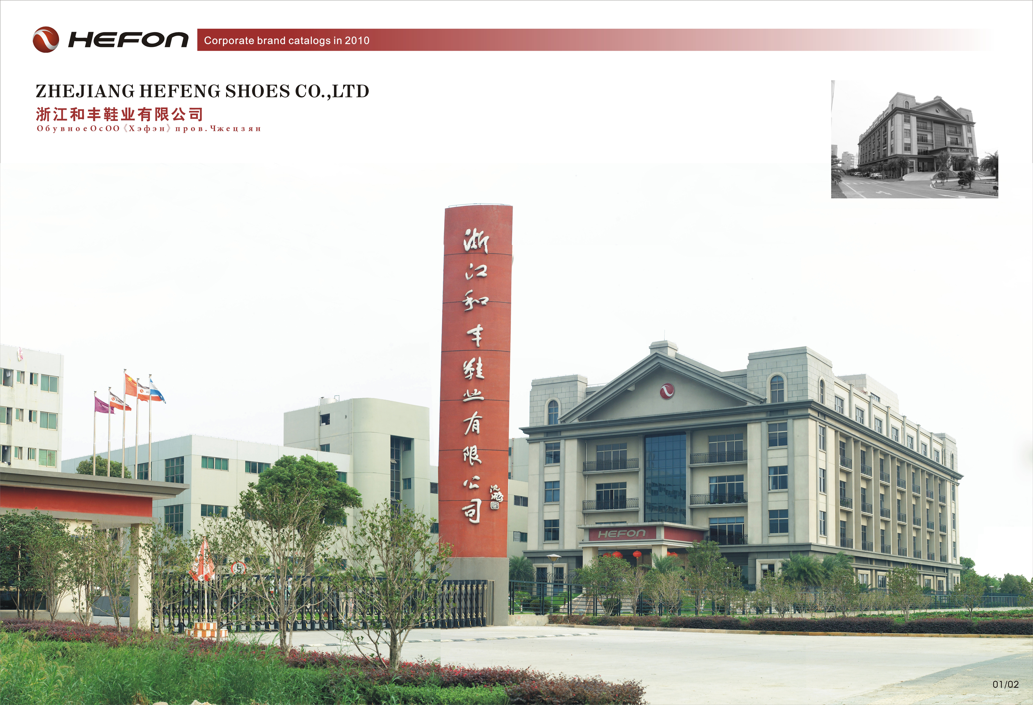 Zhejiang Hefeng Footwear Co., Ltd. – Other women's shoes 1