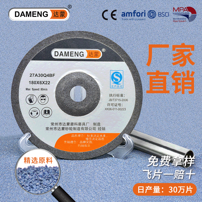 Grinding wheel