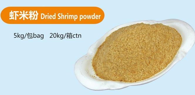 dried shrimp powder