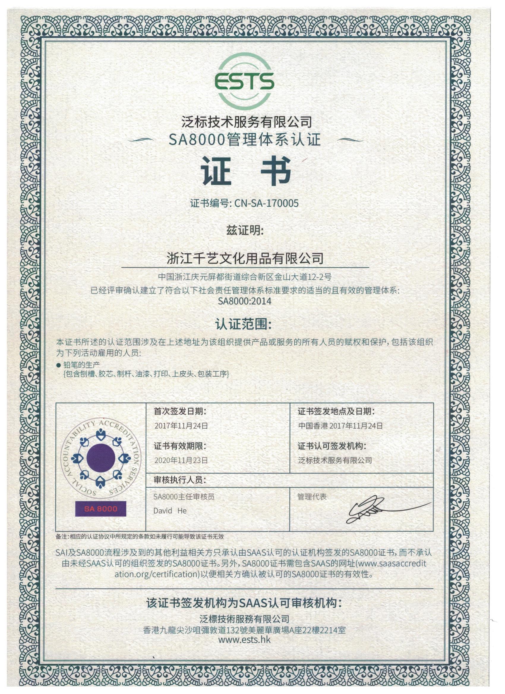Zhejiang Qianyi Culture and Supplies Co., Ltd. – ordinary pencils 2