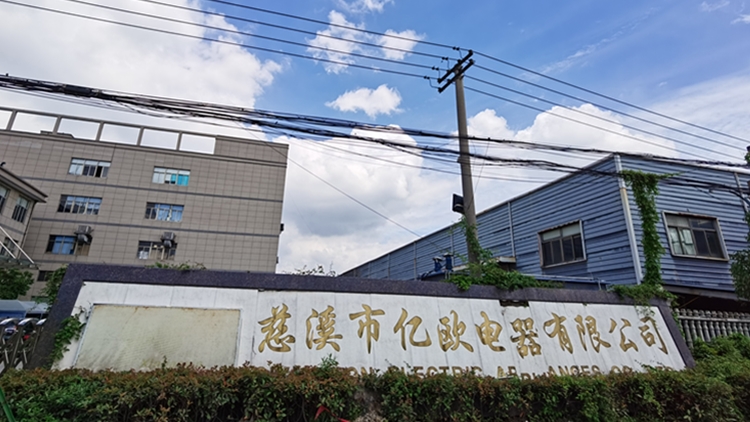 Ningbo Yiou Electrical Appliances Co., Ltd. – Toaster 1