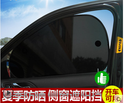 Car Sunshade