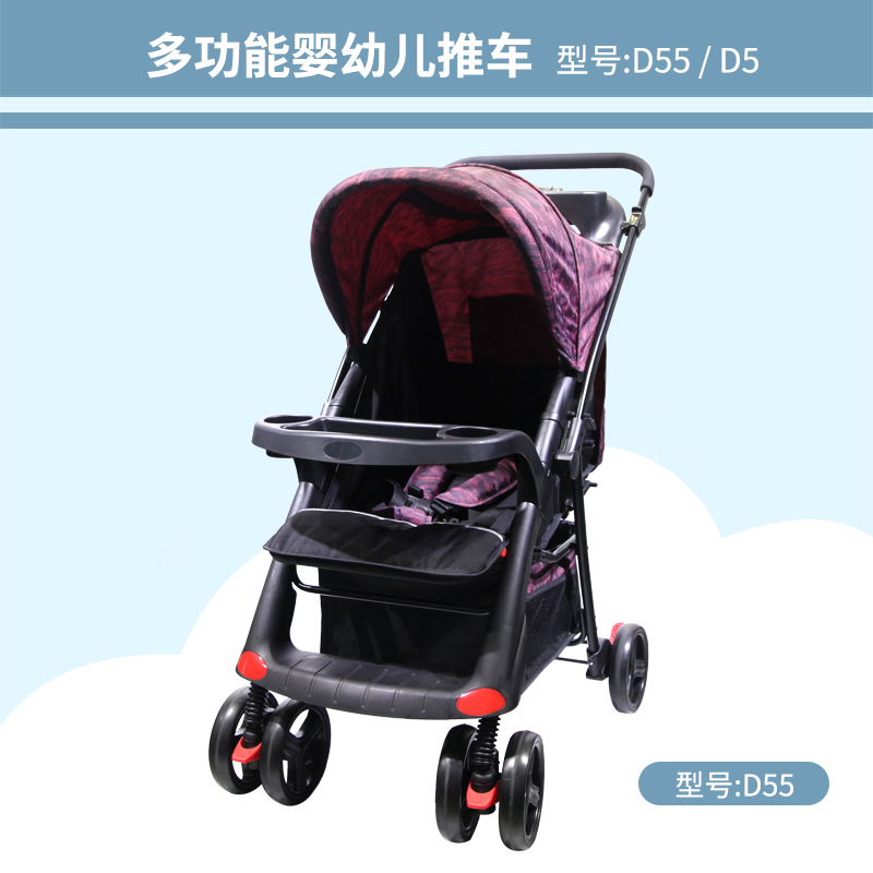 baby stroller