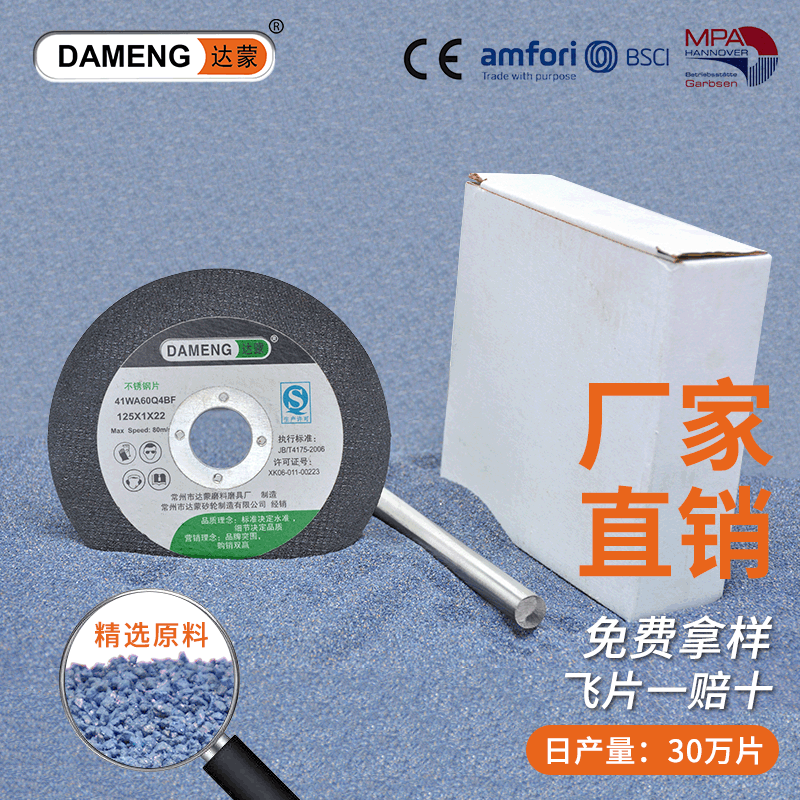 Cutting wheel