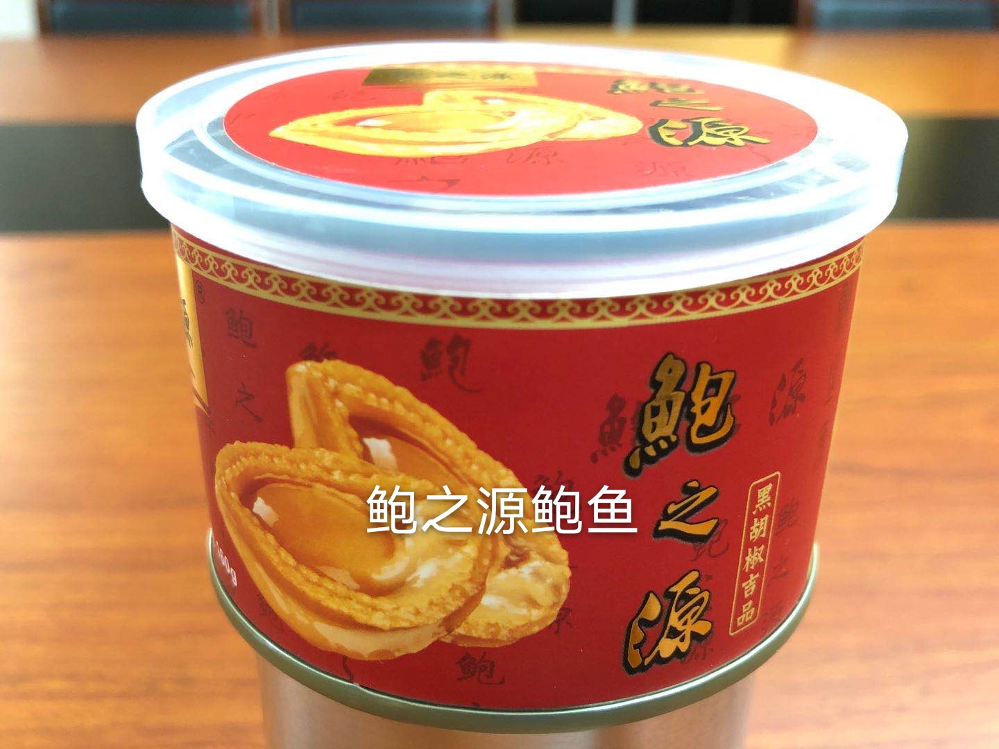 Black pepper with abalone