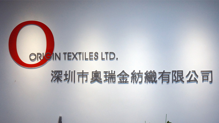 Shenzhen Aorui Gold Textile Co., Ltd. – Fluorescent overalls 1