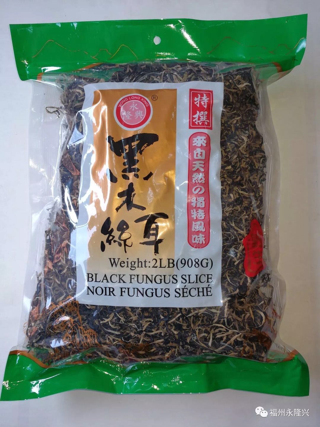 White Black Fungus Slice