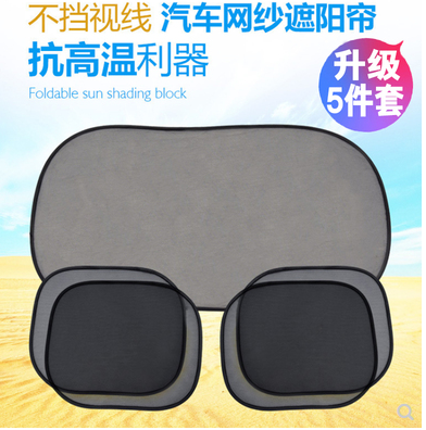 Car Sunshade