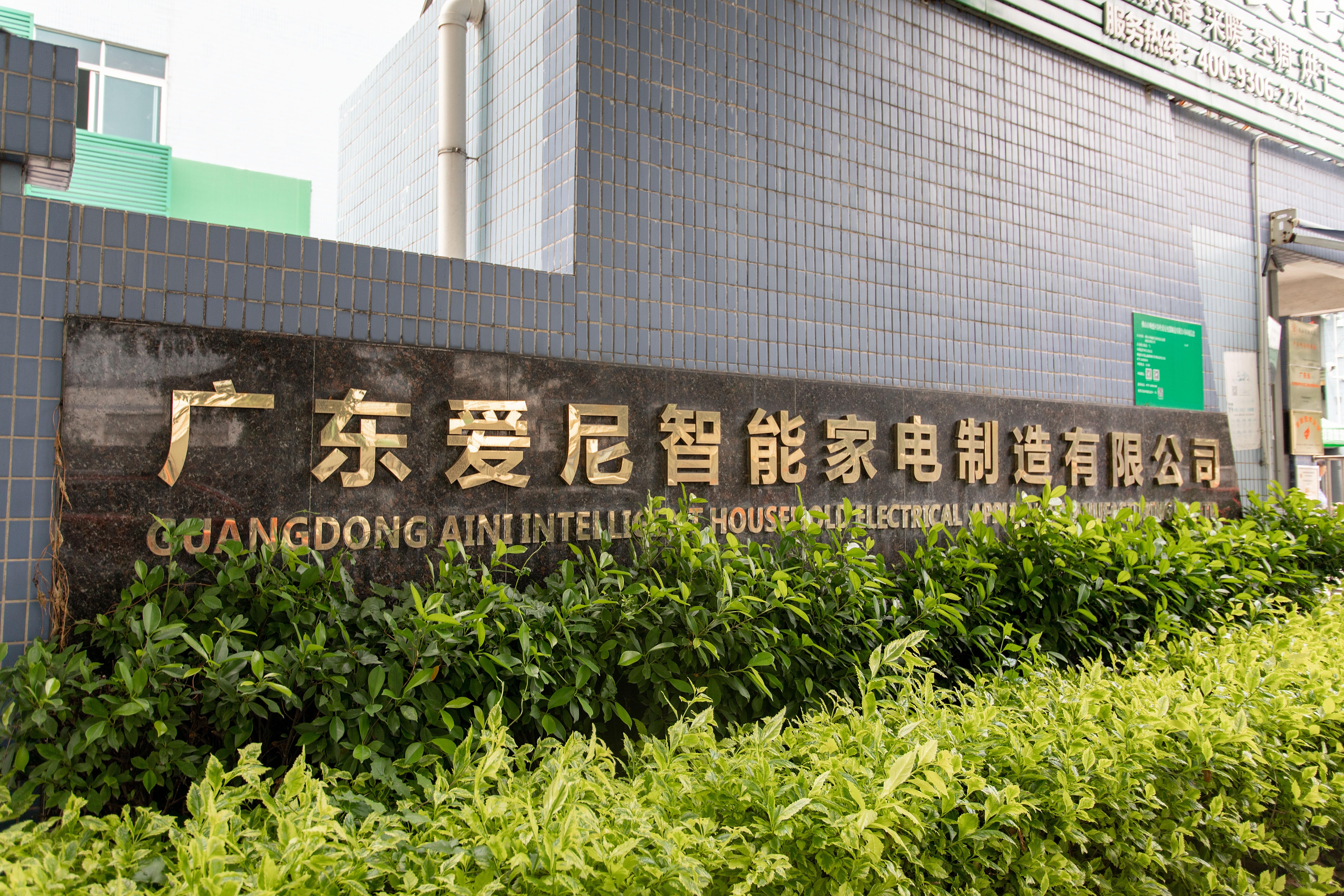 Guangdong Aini Intelligent Home Appliance Manufacturing Co., Ltd. – instant air energy water heater 2