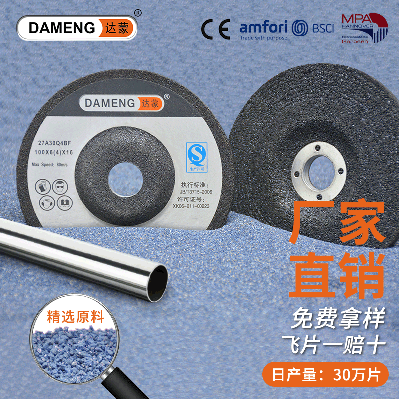 Grinding wheel