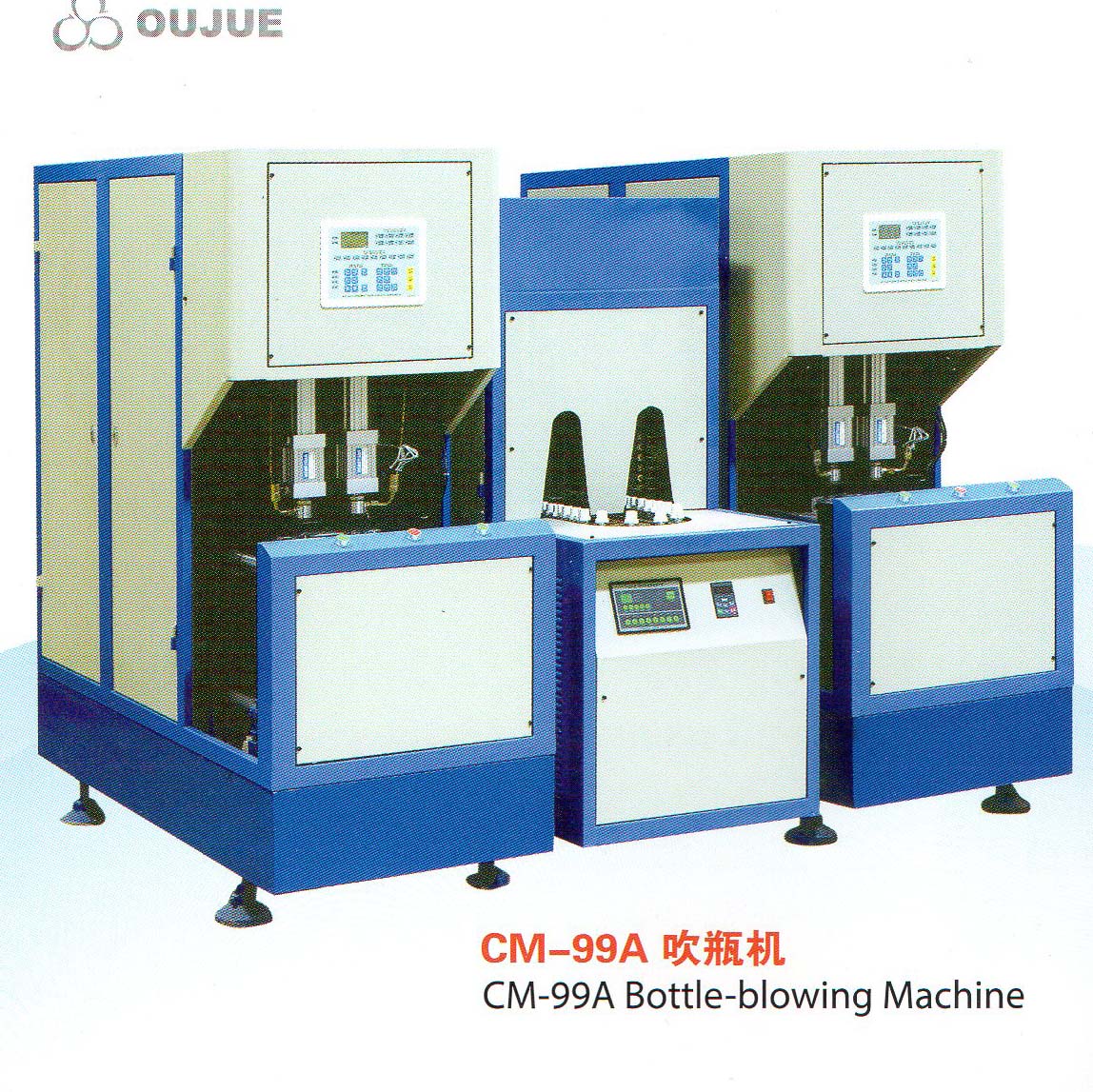 CM-99A bottle blowing machine