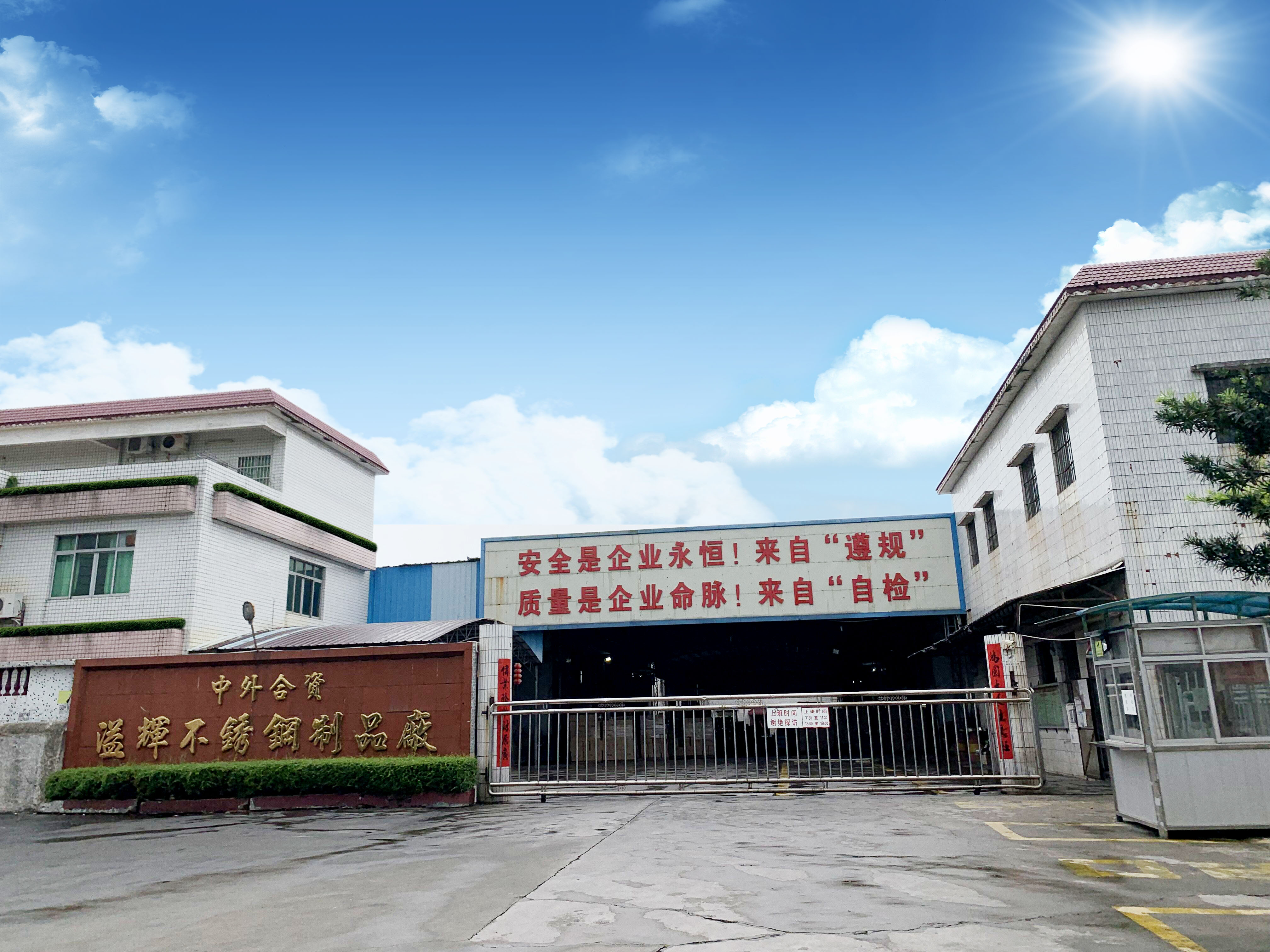 Jiangmen Yihui Stainless Steel Products Co., Ltd. – Photos produits 2