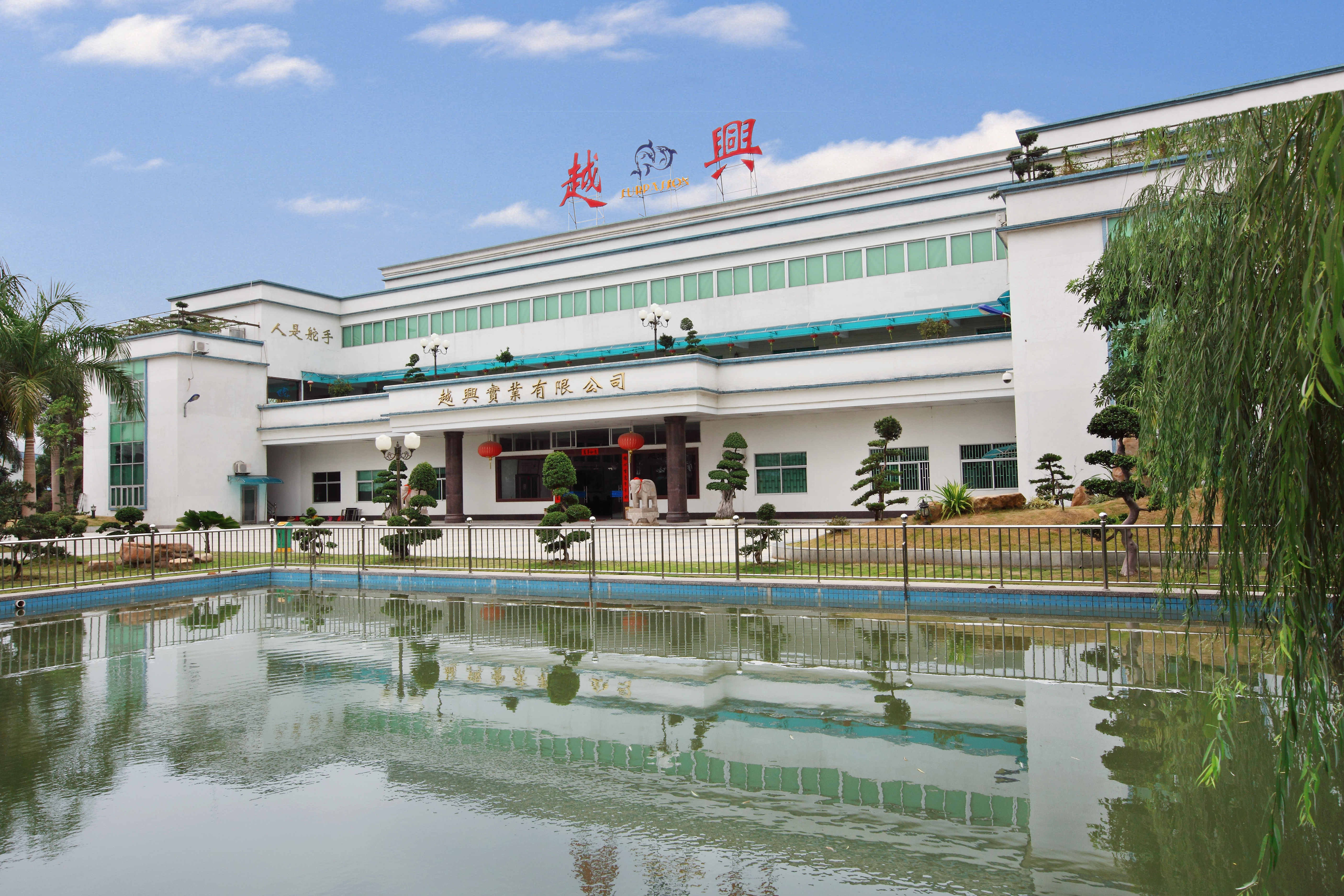 Jieyang Yuexing Industrial Co., Ltd. – craft sandals 2