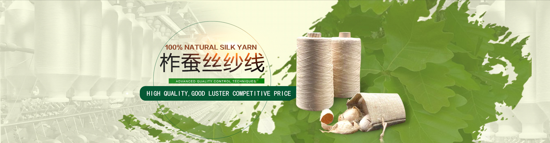 Dashiqiao Huada Trading Co., Ltd. – Silk fiber 1
