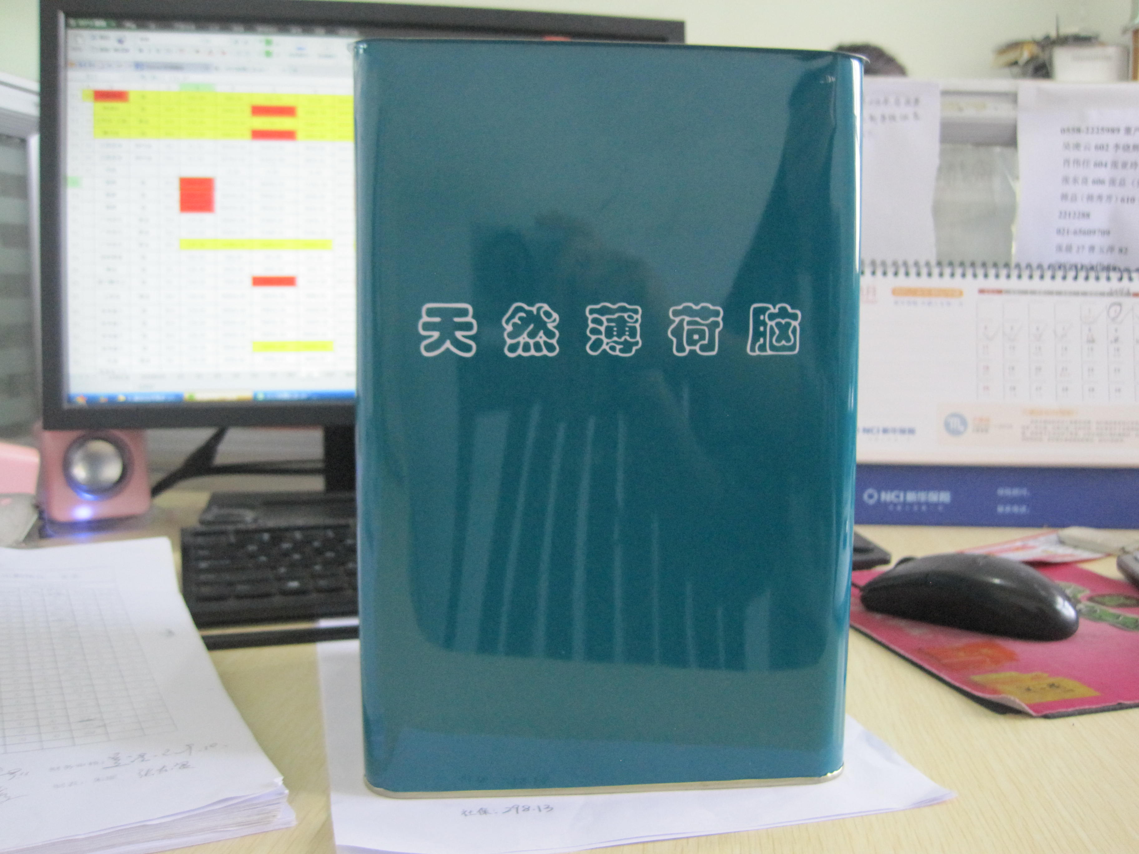 Anhui Great Nation Essential Oils Co., Ltd. – matriz de metal 2