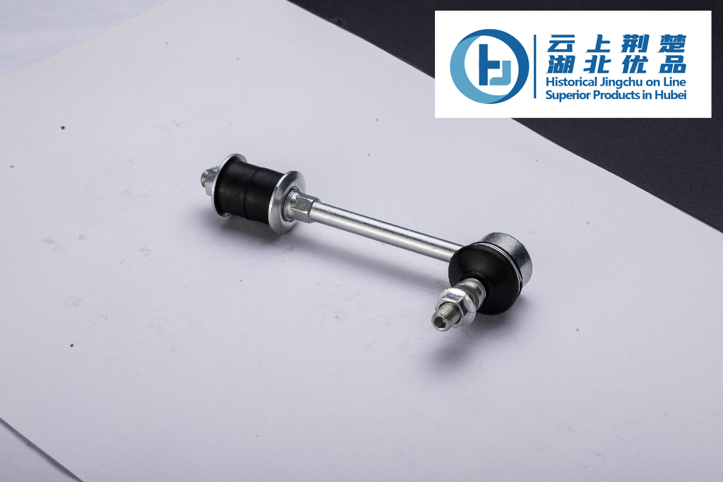 Stabilizer Link