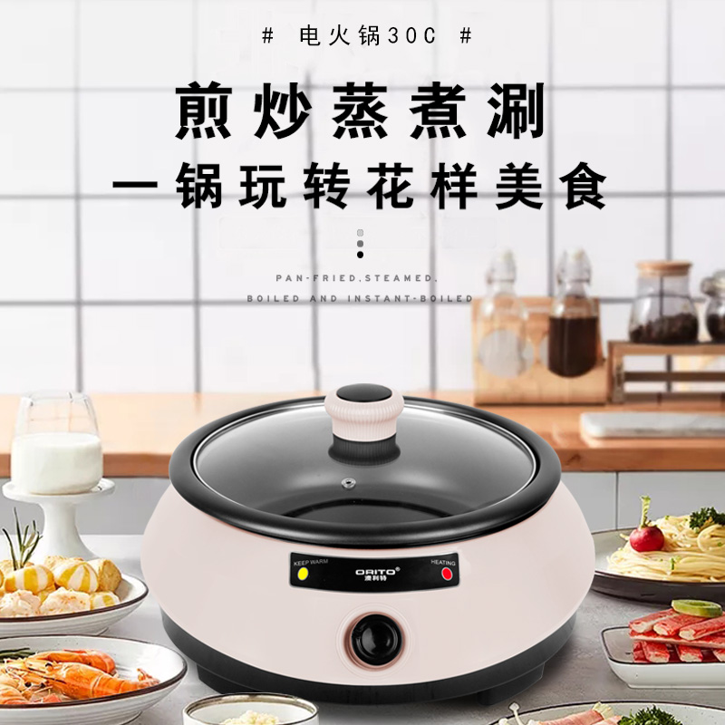 Auto-thermostat new hot selling plastic shell multi function of electric commercial non-stick coated pot food warmer set hot pot with glass lid