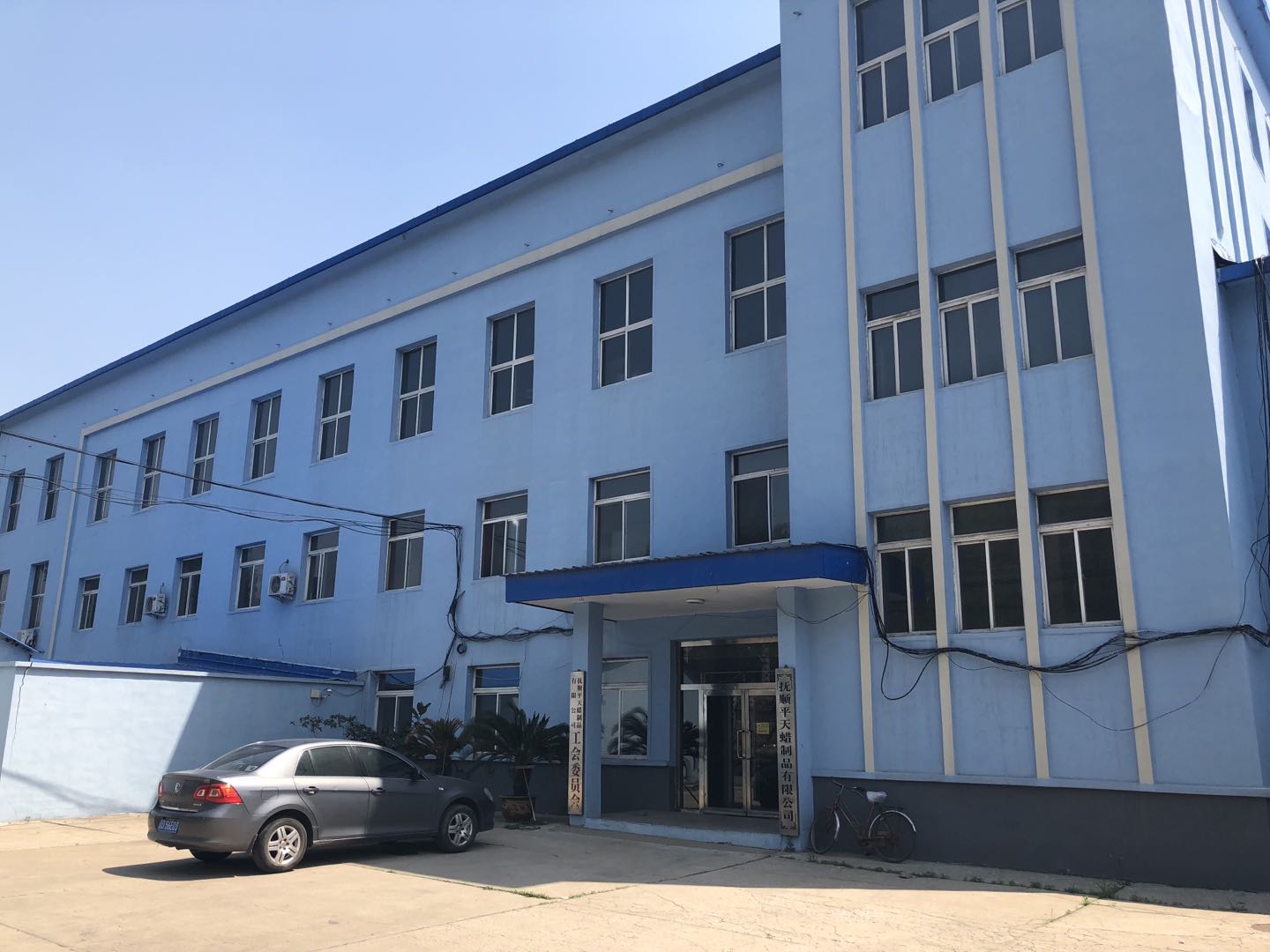 Fushun Pingotian Wax Products Co., Ltd. – Product photos 2