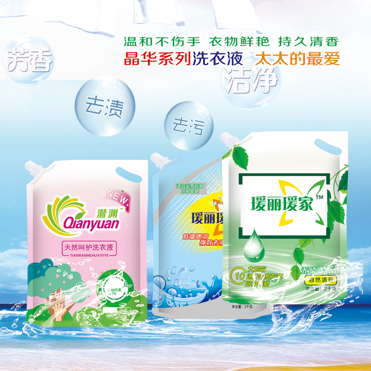 OEM Laundry Detergent Liquid