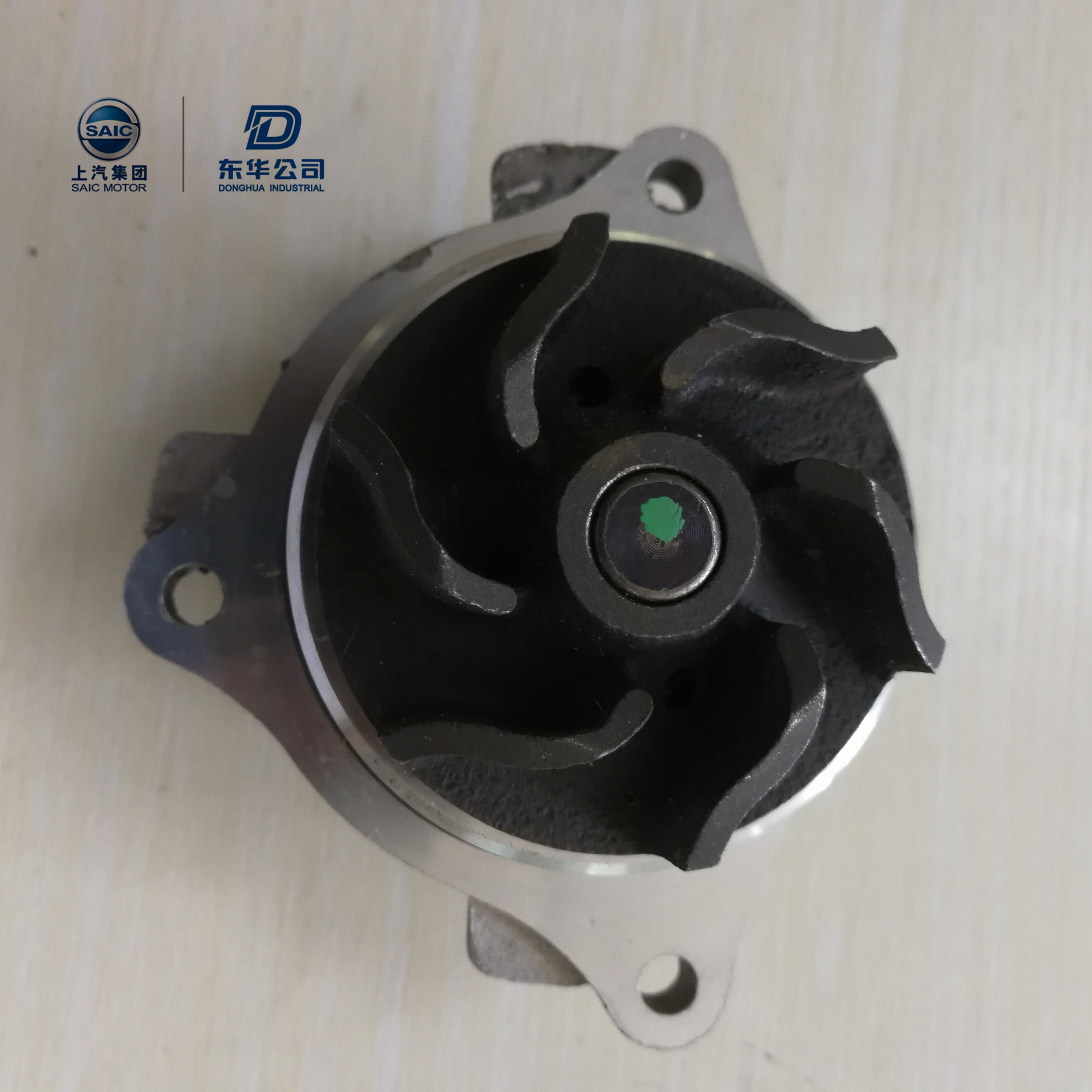 Water pump