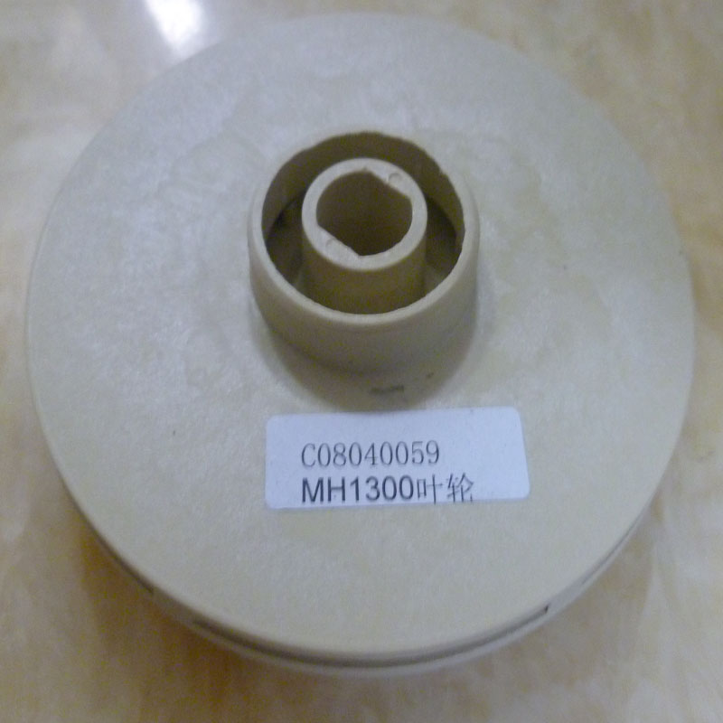 BY-MH1300 Impeller