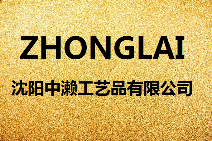 Shenyang Zhonglai Handicrafts Co., Ltd. – Vinegar 1