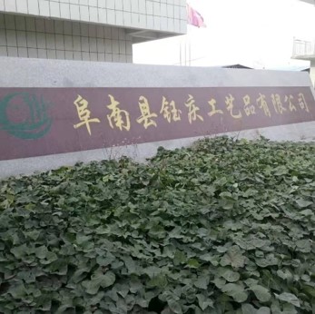 Funan County Yuqing Handicraft Co., Ltd. – Wood products 1
