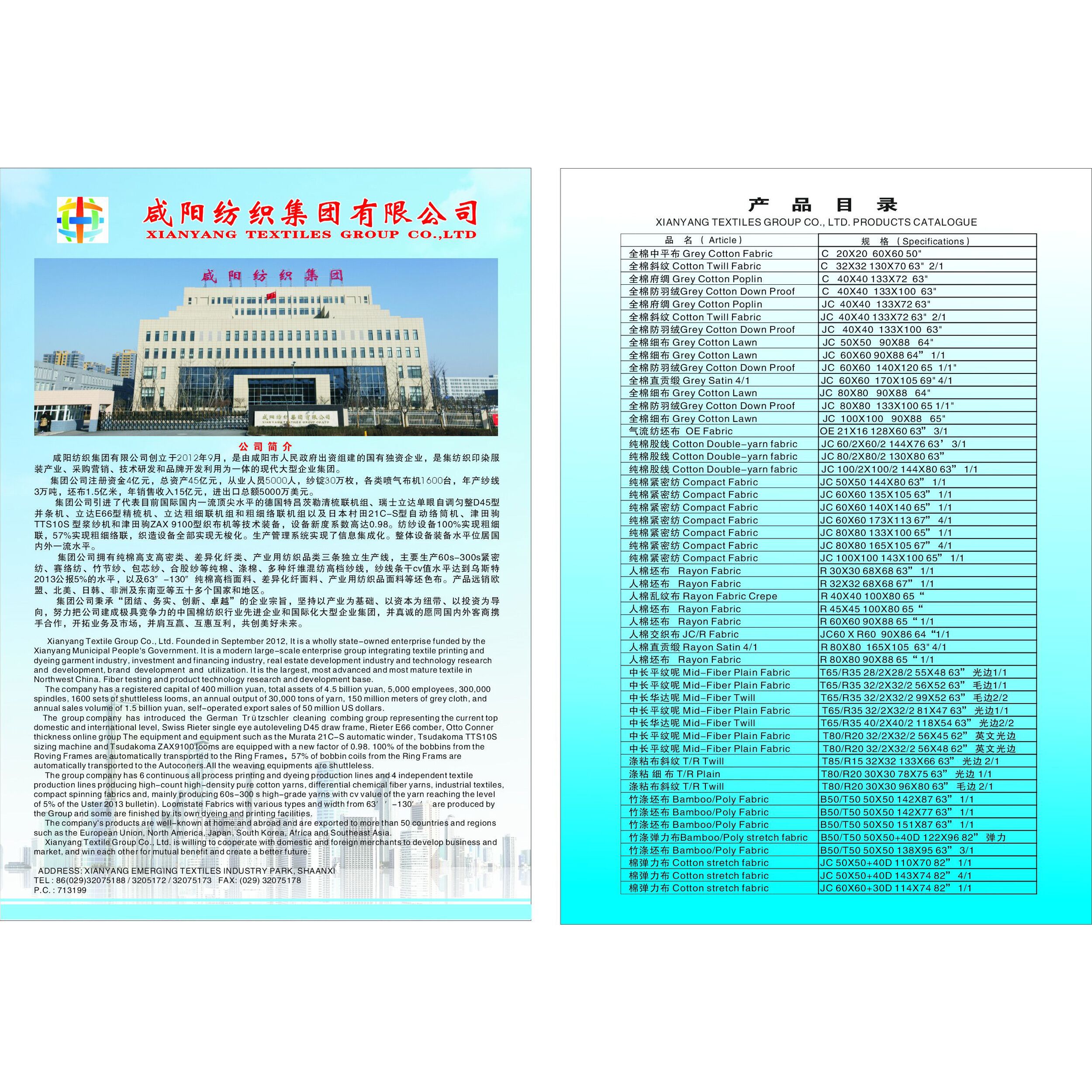 Products Catalogue