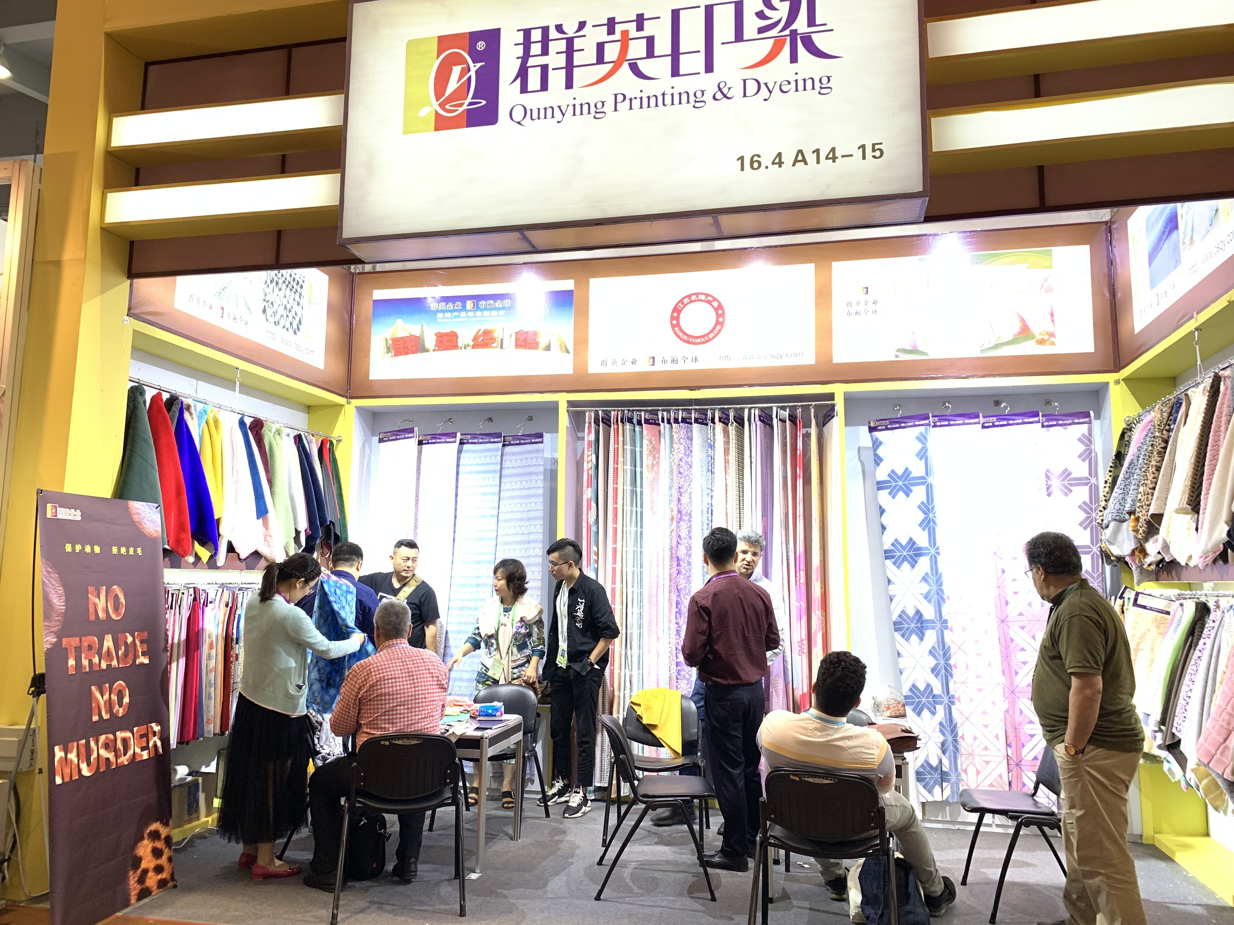 Suqian Qunying Textile Printing and Dyeing Technology Co., Ltd. – warp knitted fabrics 2