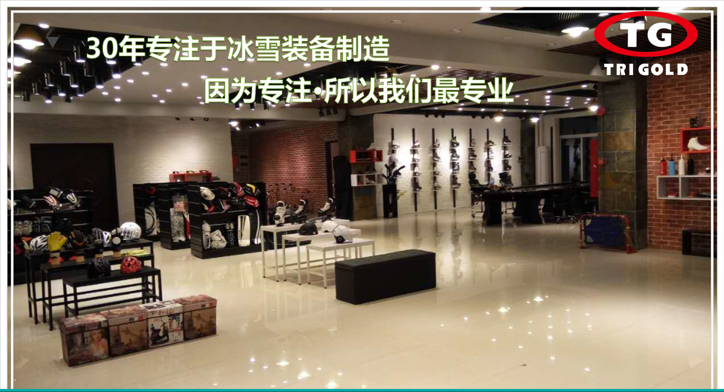 Guangzhou Yongyuan Sports Equipment Technology Co., Ltd. – other winter sports 3