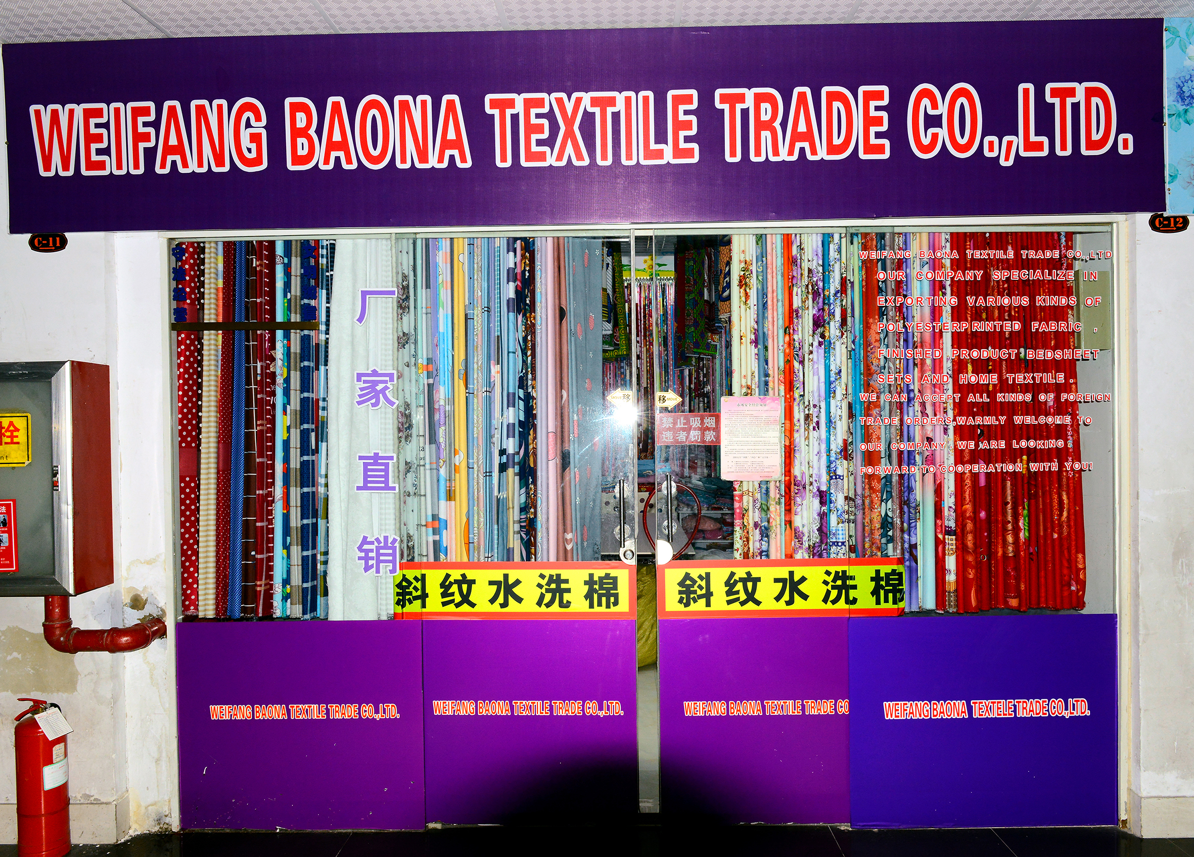 Weifang Baona Textile Trade Co., Ltd. – bleached cloth 2