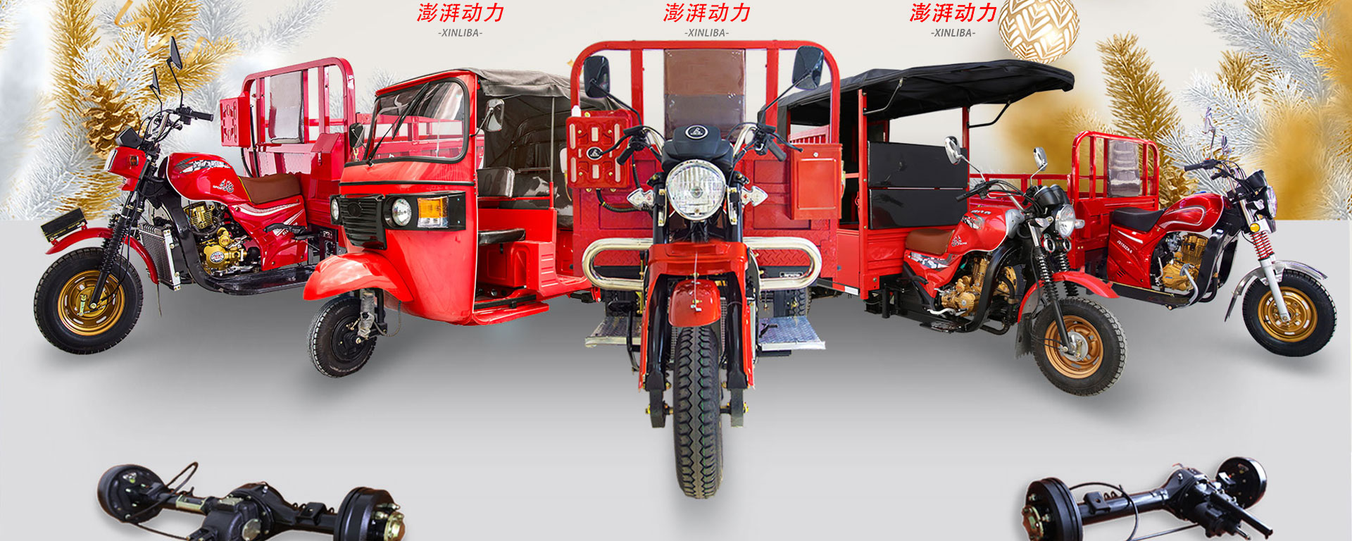 Chongqing Pengpai Power Electromechanical Co., Ltd. – three wheel motorcycle 1