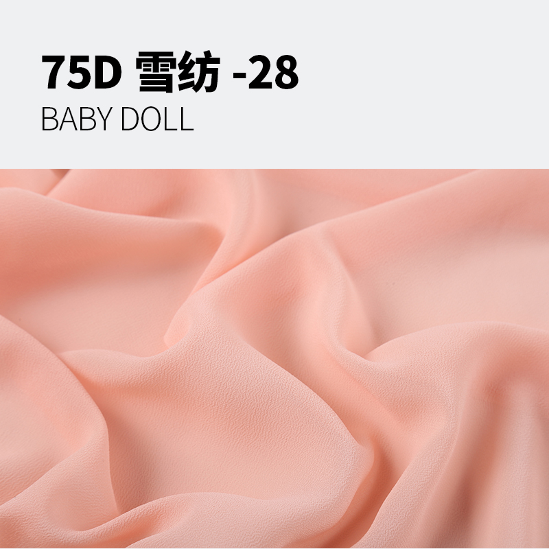 Baby Doll